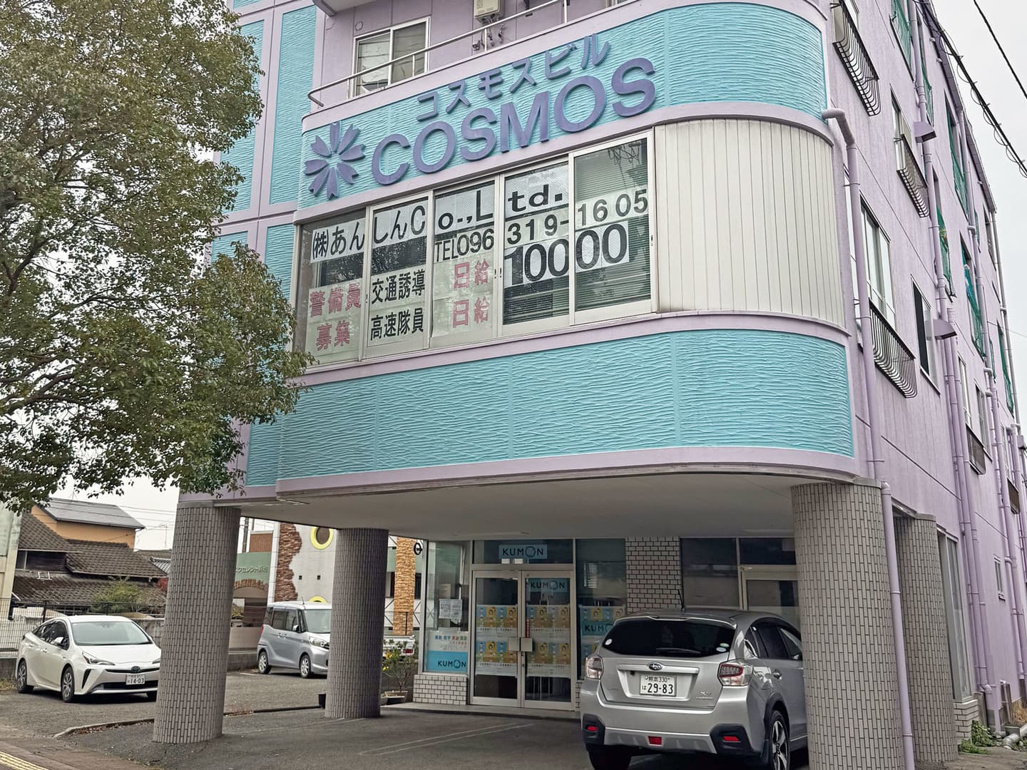 あんしんCo.,Ltd.八代営業所